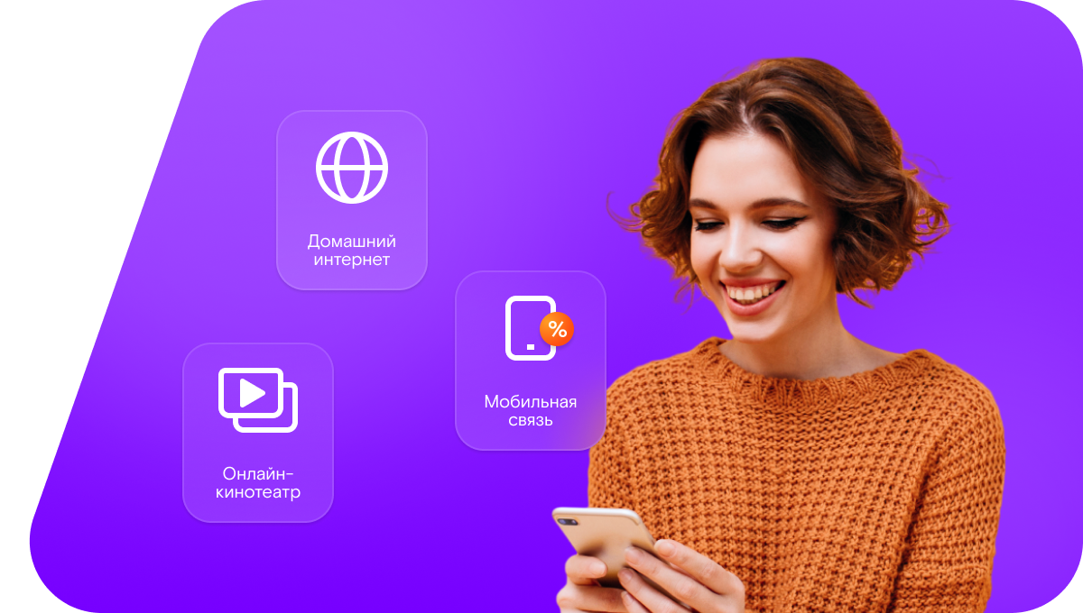 Промо-тарифы Ростелеком в&nbsp;село Маруха (Карачаево-Черкесская Республика)